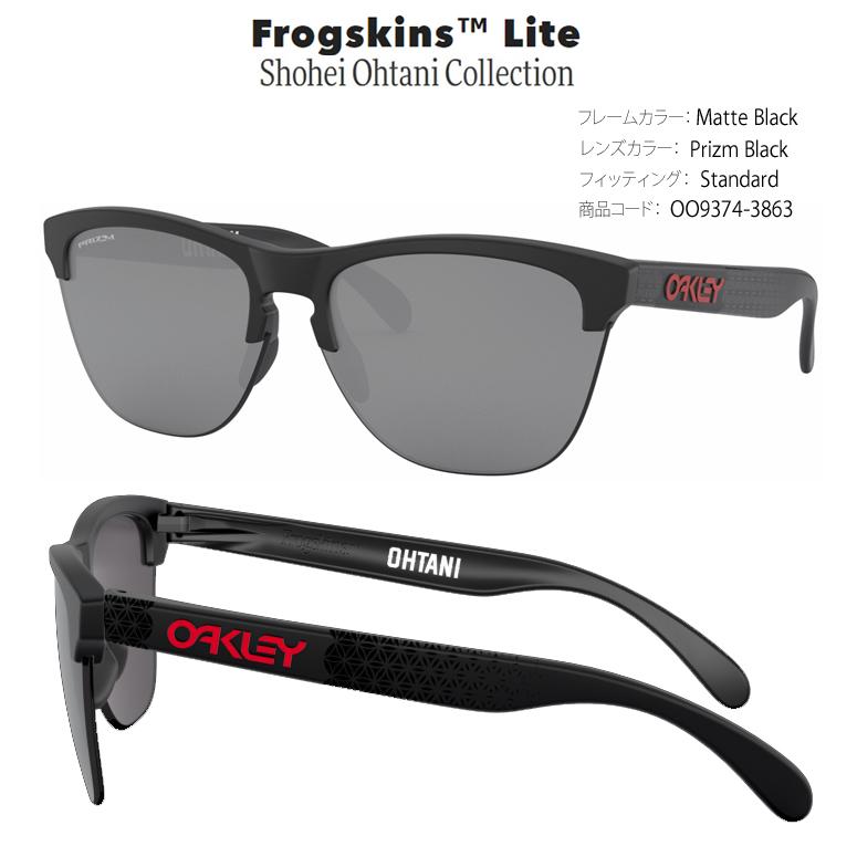 OAKLEY 【在庫あり・即納!】OAKLEY オークリー FROGSKINS LITE OAKLEY 【在庫あり・即納!】OAKLEY オークリー FROGSKINS LITE