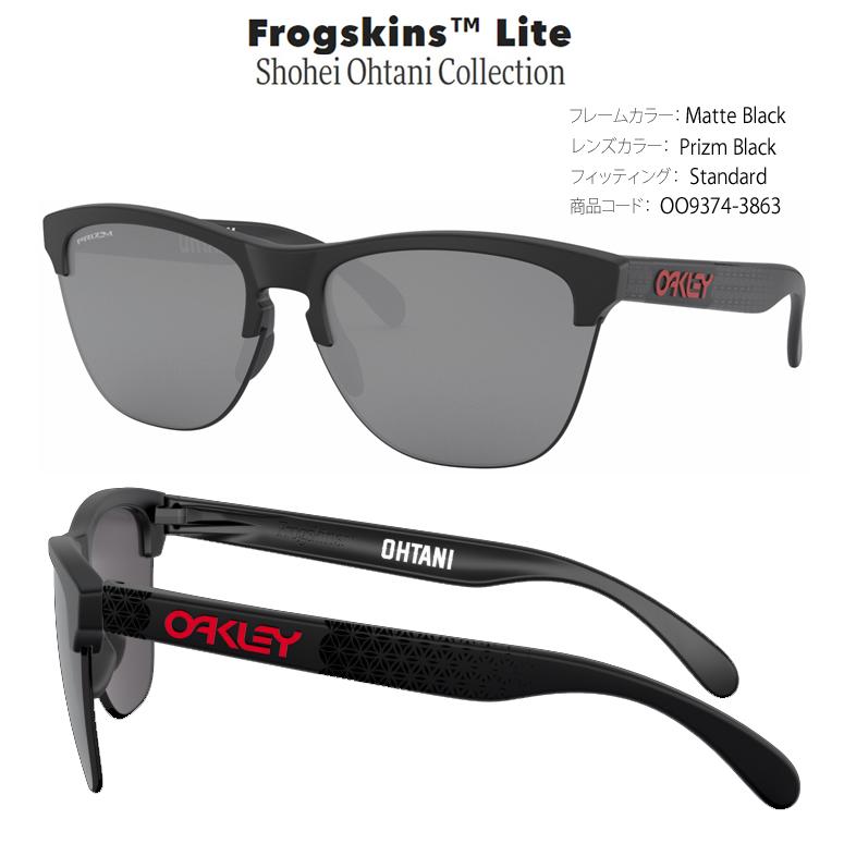 【在庫あり・即納！】OAKLEY オークリー FROGSKINS LITE Shohei Ohtani Collection フロッグスキン ライト PRIZM Black OO9374-3863 大谷翔平モデル 日本正規品｜maruni-golf｜03