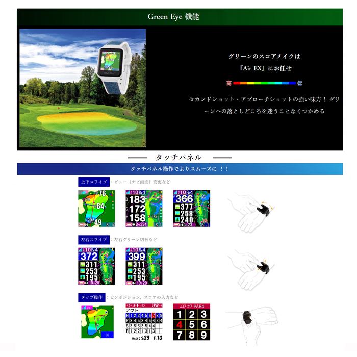 ShotNavi（ショットナビ） 【最終価格!在庫限り!】Shot Navi AIR EX