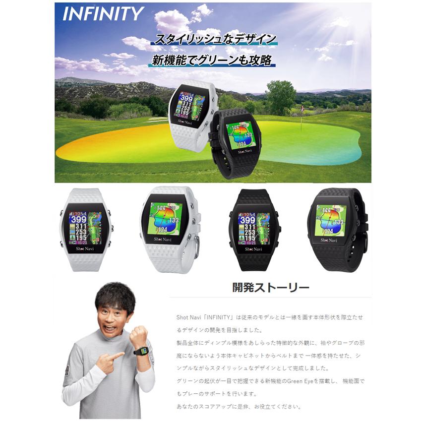 Shot Navi ショットナビ INFINITY インフィニティ 腕時計型GPSゴルフナビ 全2色 日本正規品｜maruni-golf｜02