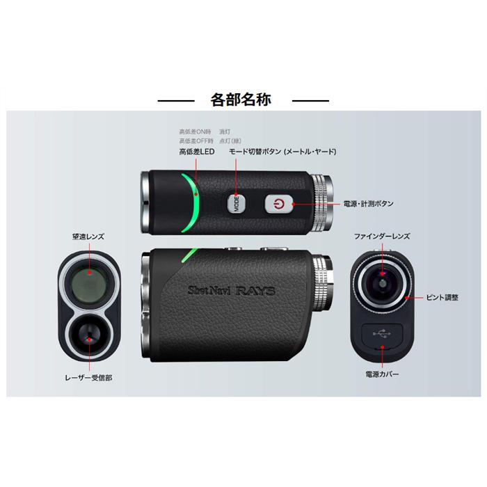 Shot Navi ショットナビ Laser Rangefinder RAYS レイズ レーザー距離計 全2色 正規品｜maruni-golf｜09