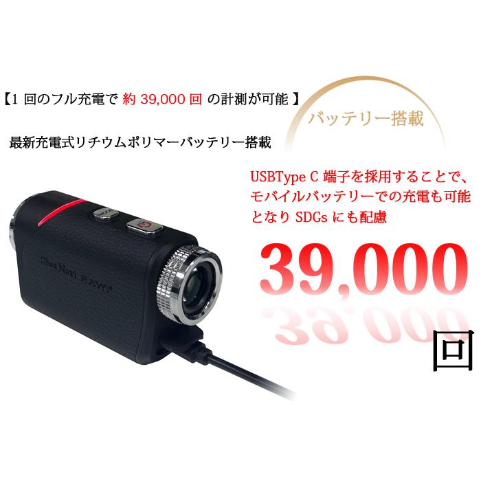 ShotNavi（ショットナビ） Laser RAYS + レイズ プラス レーザー距離計