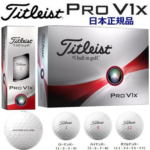 Titleist タイトリスト 2023年 PRO V1 X ボール プロ ブイ ワン