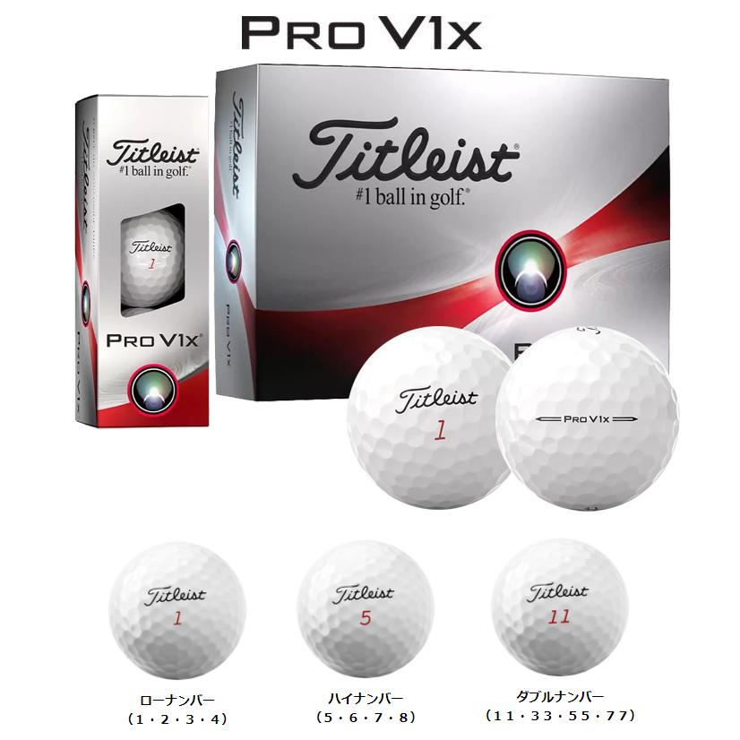 2023年最新モデル 日本正規品 タイトリスト PRO V1 ホワイト 1ダース