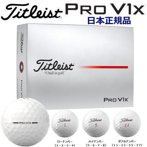 Titleist（タイトリスト） 2025年 PRO V1 X ボール プロ ブイ ワン
