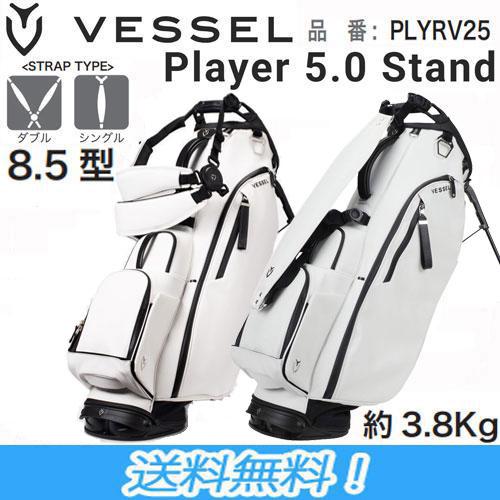 VESSEL ベゼル Player 5.0 スタンド キャディバッグ 8.5型 約3.4kg
