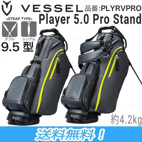 VESSEL ベゼル Player 5.0 Pro Stand スタンド キャディバッグ 9.5型