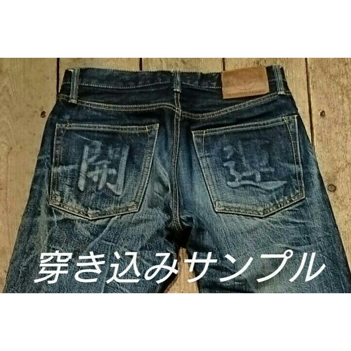 マルニ「開運」刺繍ジーンズ K-2010 レギュラーストレート マルニ「開運」刺繍ジーンズ K-2010 レギュラーストレート