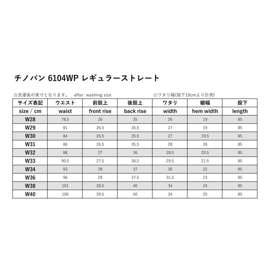 MARUNI JEANS マルニ チノパン / 6104WP(サンド) レギュラー