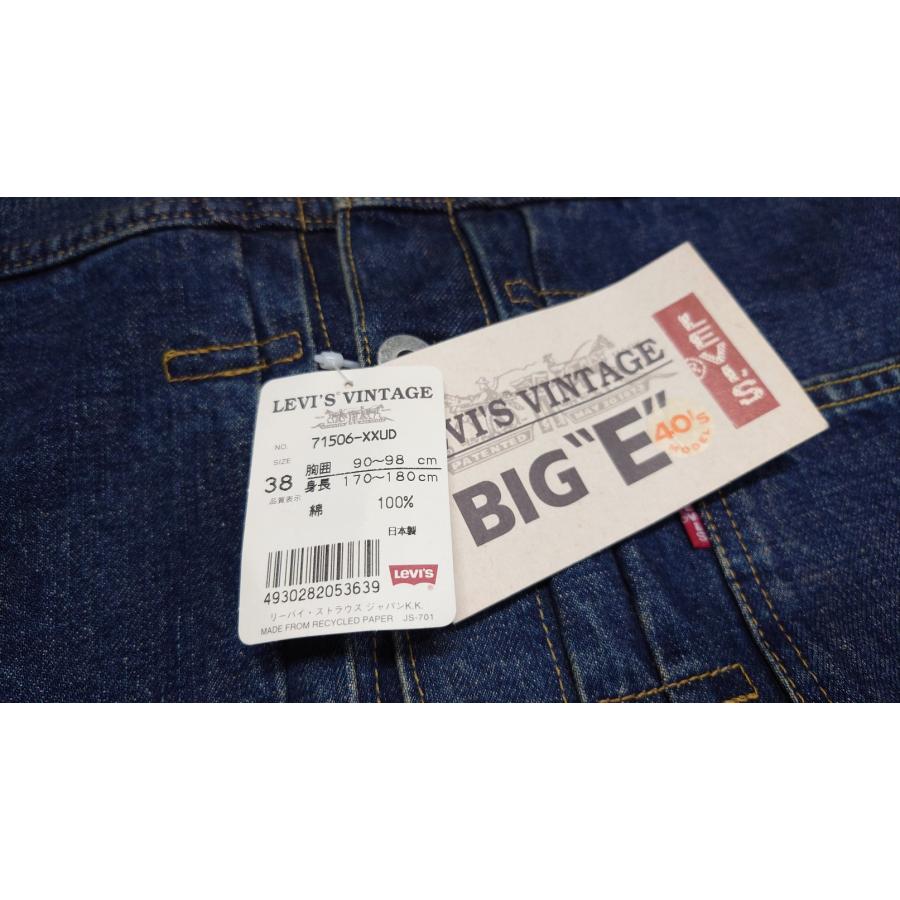 LEVI'S(リーバイス) ヴィンテージ1stモデル復刻「Big E」 71506 LEVI'S(リーバイス) ヴィンテージ1stモデル復刻「Big E」 71506