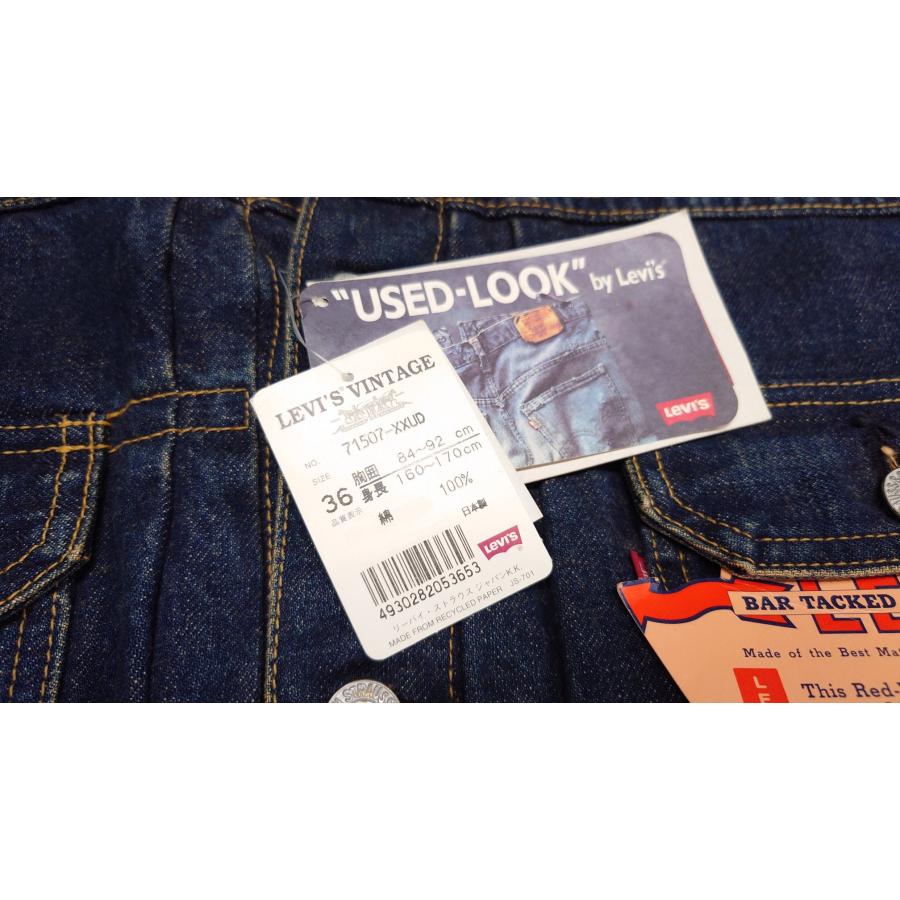 LEVI'S(リーバイス) ヴィンテージ2ndモデル復刻「Big E」 71507 LEVI'S(リーバイス) ヴィンテージ2ndモデル復刻「Big E」 71507
