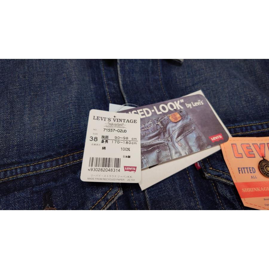 LEVI'S(リーバイス) ヴィンテージ3rdモデル復刻「Big E」 71557 LEVI'S(リーバイス) ヴィンテージ3rdモデル復刻「Big E」 71557