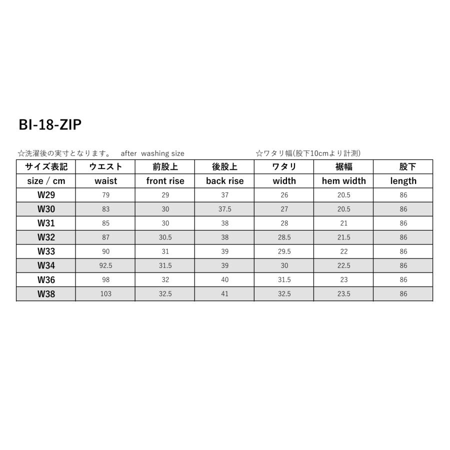 毘沙門天 14.5oz天然藍ジーンズ・縦糸 天然藍ブルー×緯糸 ブラック ファスナーモデル / BI-18-ZIP IND×BK (レギュラーストレート) | 毘沙天ジーンズ | 15