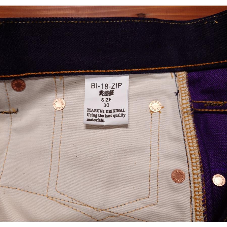 毘沙門天 14.5oz天然藍ロイヤルパープルデニム ファスナーモデル / BI-18-ZIP IND×PP (レギュラーストレート) | 毘沙天ジーンズ | 10