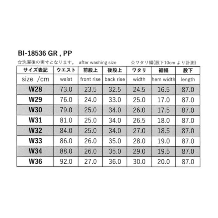 毘沙門天 天然藍ジーンズ ロイヤルパープルデニム / BI-18536-PP 毘沙門天 天然藍ジーンズ ロイヤルパープルデニム / BI-18536-PP