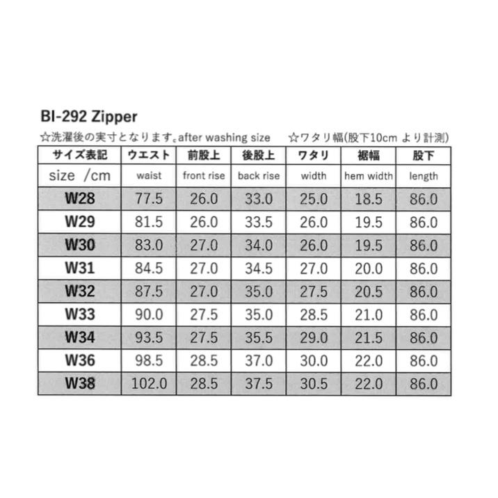 毘沙門天 天然藍ジーンズ / BI-292-ZIPPER ファスナーモデル 毘沙門天 天然藍ジーンズ / BI-292-ZIPPER ファスナーモデル