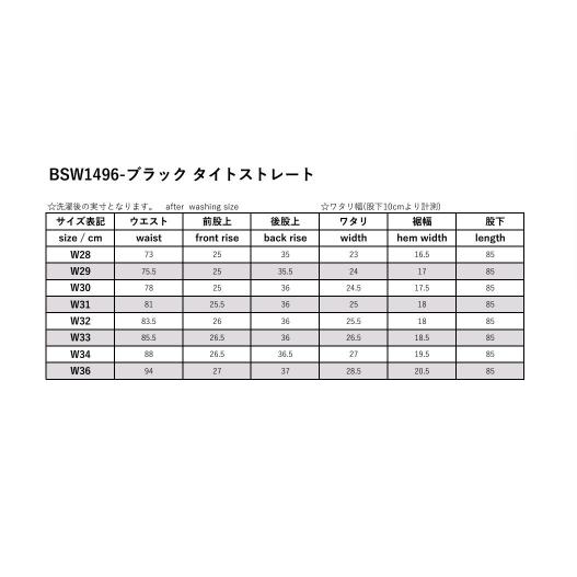 マルニジーンズ【BLUE SNOW WHITE】 / BSW-1496ストレッチブラックジーンズ【タイトストレート】 | Blue Snow White | 09