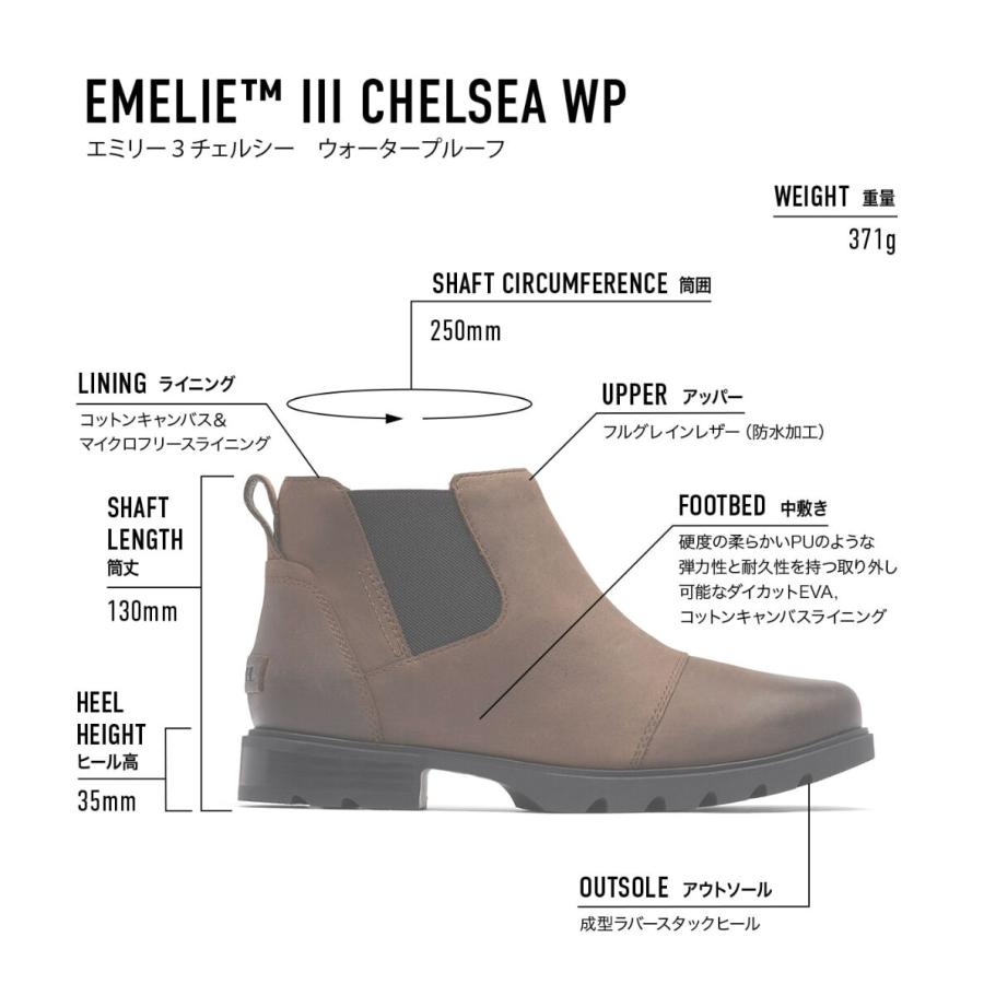 SOREL ソレル 【Women's】/ エミリー3チェルシー ウォータープルーフ