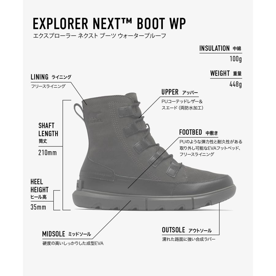 SOREL ソレル / エクスプローラー ネクスト ブーツ NM4988 : マルニ