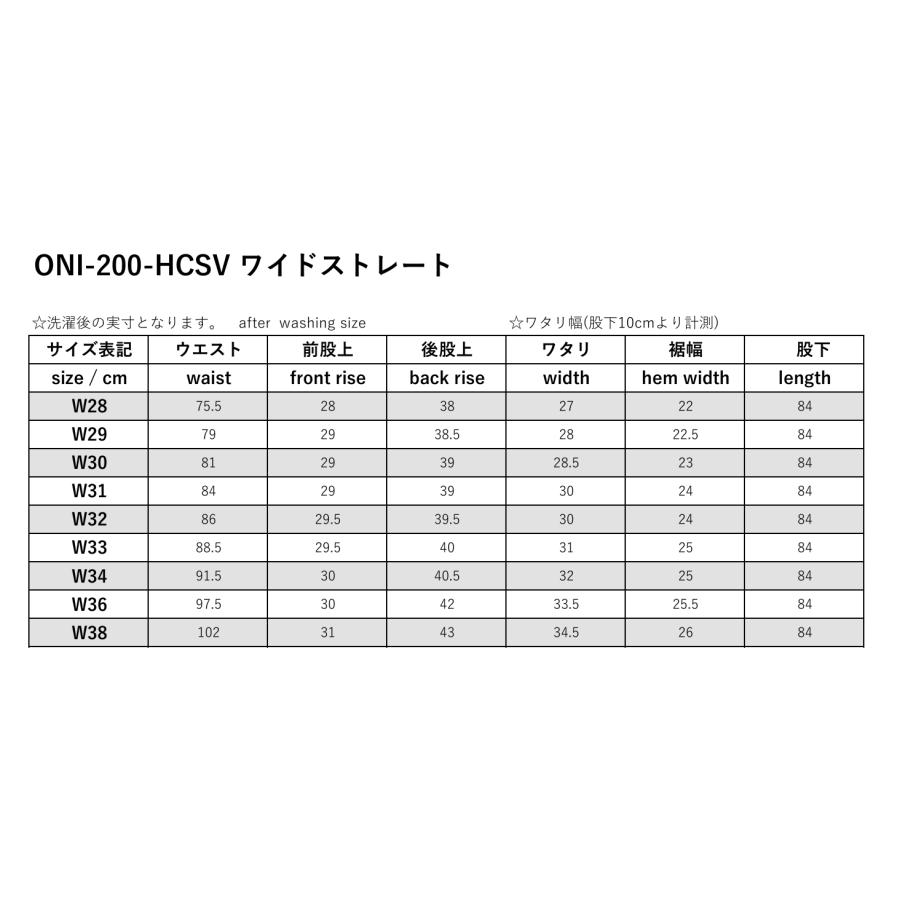 鬼デニム　/　8ozセルビッジシャンブレー 　ONI-200-HCSV【ワイドストレート】 | 鬼デニム | 06