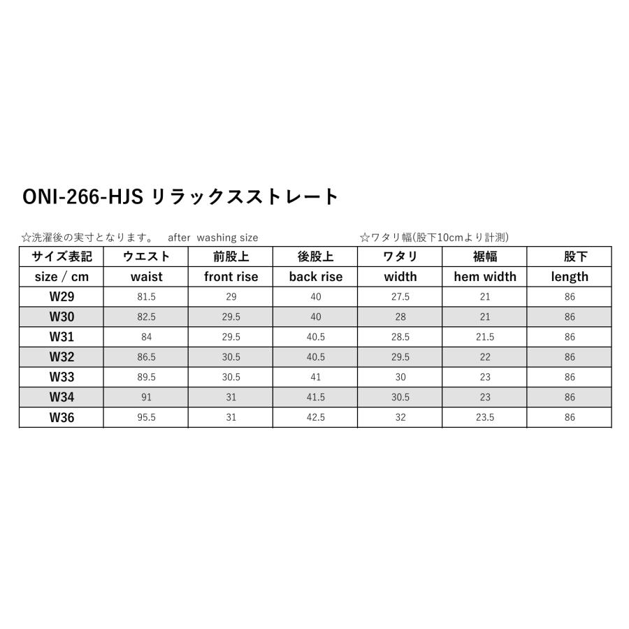 鬼デニム 鬼デニム / 針抜きジャガードストライプデニム ONI-266-HJS