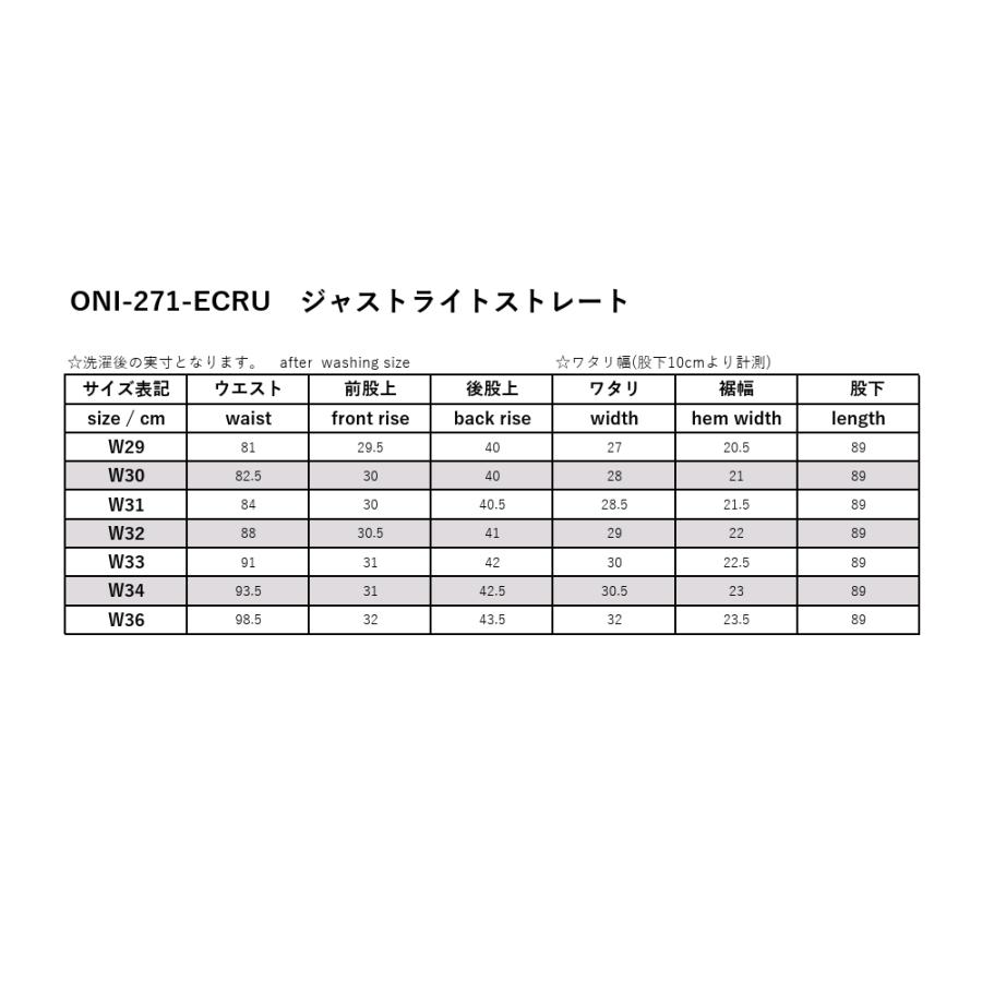 鬼デニム / 12.4ozオーガニックコットンセルビッジデニム　ONI-271-ECRU【ジャストライトストレート】の画像