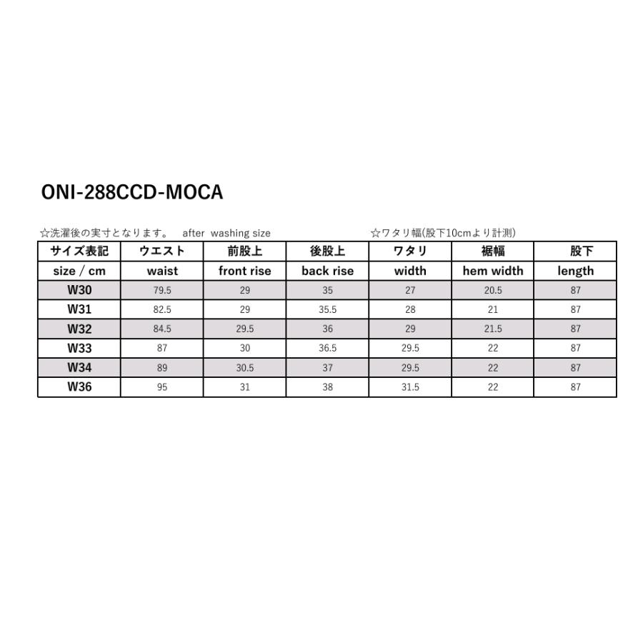 鬼デニム 鬼デニム / 15ozクラッシュドコンクリートデニム 緯糸モカ