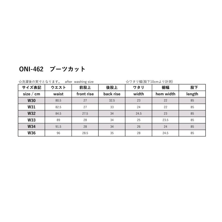 鬼デニム / 13ozデニム ONI-426【ブーツカット】妙高の天日干し仕上げ | 鬼デニム | 10