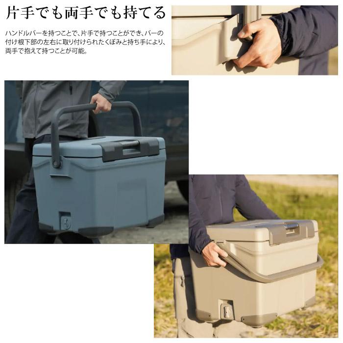 SHIMANO ICEBOX / VACILAND EL 32L モカ【正規販売特約店】 : マルニ 