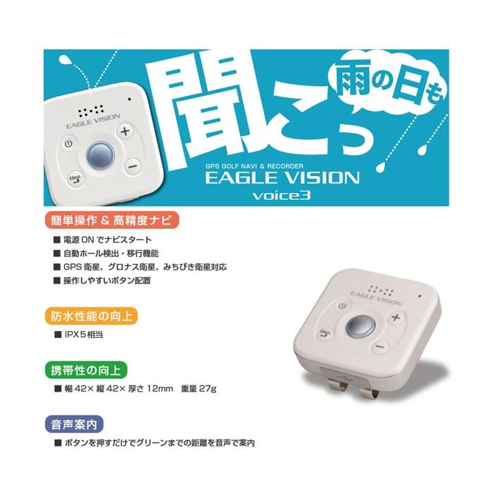 朝日ゴルフ - 音声で知らせるゴルフナビ! Amazon.co.jp: 朝日ゴルフ ゴルフナビ イーグルビジョン ボイス3