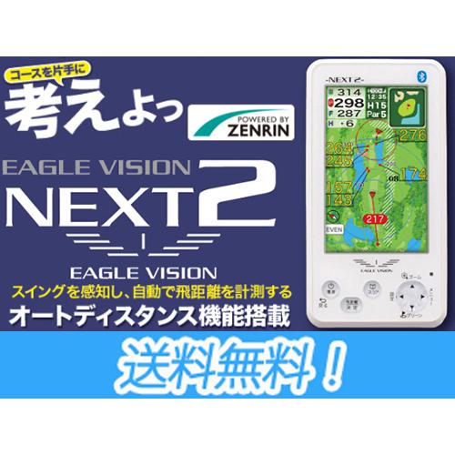 朝日ゴルフ EAGLE VISION イーグルビジョン NEXT2 ネクスト GPSゴルフナビ Golf Navi EV-034｜maruni-select