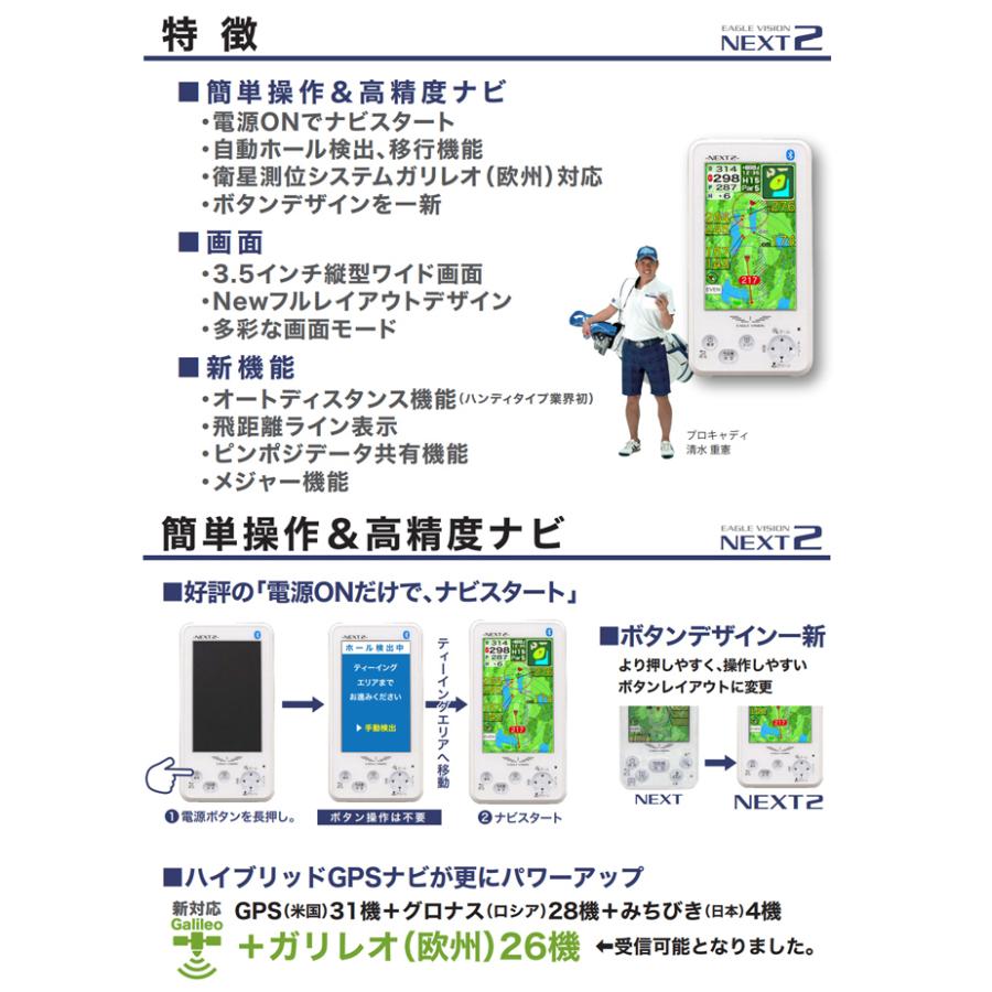 朝日ゴルフ EAGLE VISION イーグルビジョン NEXT2 ネクスト GPSゴルフナビ Golf Navi EV-034 | EAGLE VISION | 02