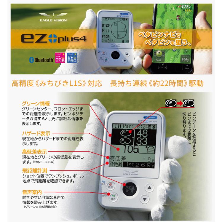 EAGLE VISION 朝日ゴルフ イーグルビジョン EZ+ PLUS 4 イージー EAGLE VISION 朝日ゴルフ イーグルビジョン EZ+ PLUS 4 イージー