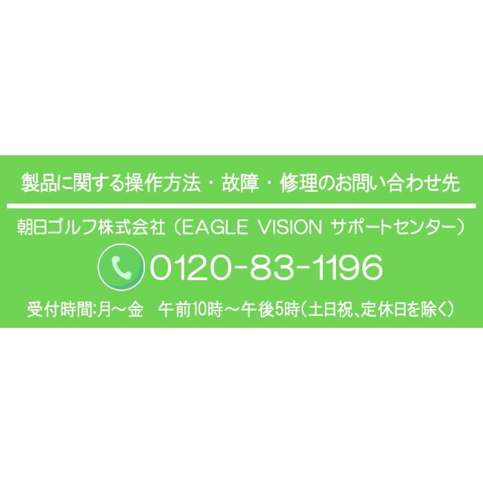 EAGLE VISION 朝日ゴルフ イーグルビジョン EZ+ PLUS 4 イージー EAGLE VISION 朝日ゴルフ イーグルビジョン EZ+ PLUS 4 イージー
