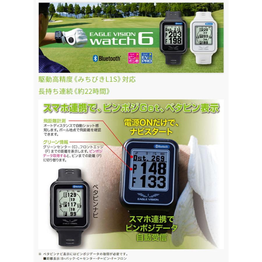 EAGLE VISION GPSゴルフナビ watch 6 watch6 EV-236｜EAGLE VISION