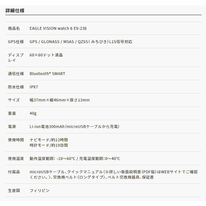 EAGLE VISION 朝日ゴルフ イーグルビジョン Watch6 ウォッチ 腕時計型+