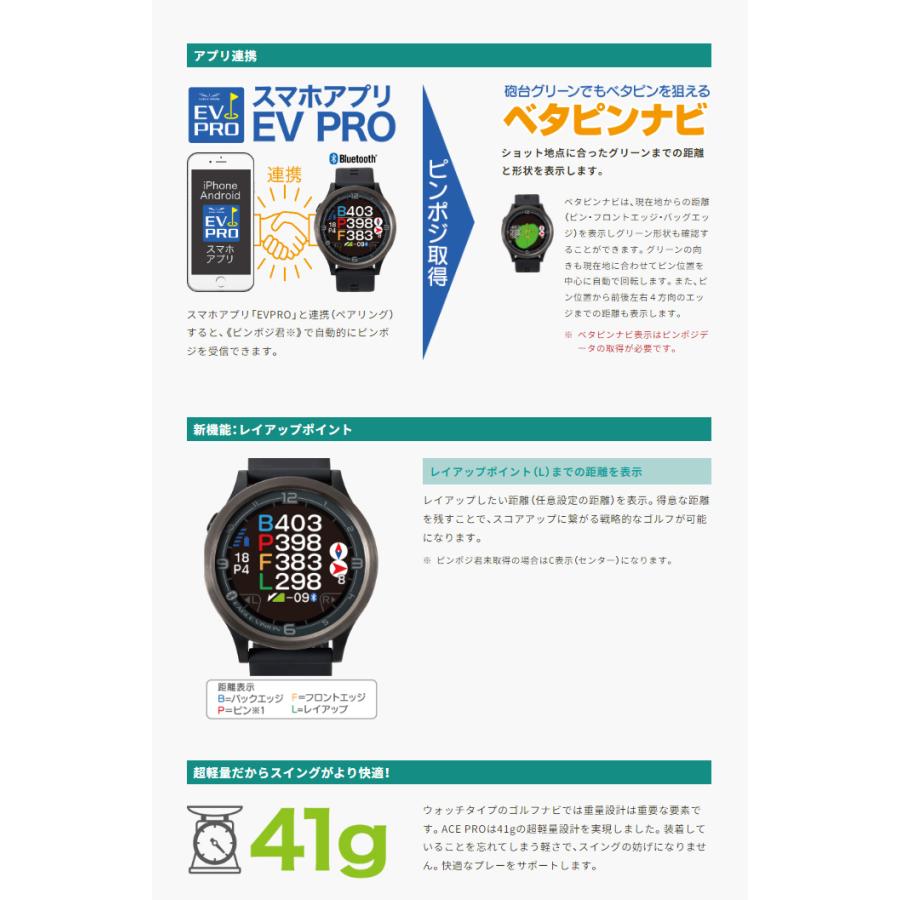 EAGLE VISION 【最終価格！】朝日ゴルフ イーグルビジョン ACE PRO