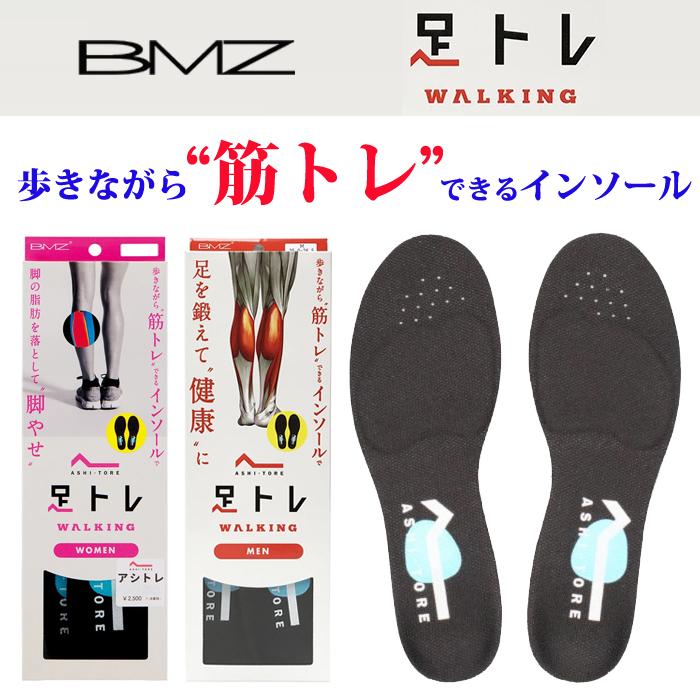 BMZ ASHI-TORE WAKING アシトレ ウォーキング MEN WOMEN INSOLE BMZ ASHI-TORE WAKING アシトレ ウォーキング MEN WOMEN INSOLE