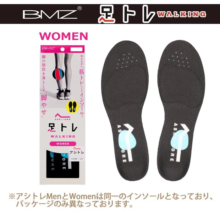 BMZ ASHI-TORE WAKING アシトレ ウォーキング MEN WOMEN INSOLE BMZ ASHI-TORE WAKING アシトレ ウォーキング MEN WOMEN INSOLE