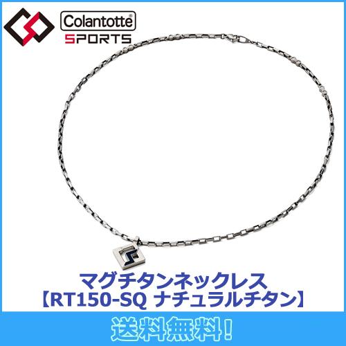 ColanTotte コラントッテ Colantotte SPORTS PRO マグチタン ColanTotte コラントッテ Colantotte SPORTS PRO マグチタン