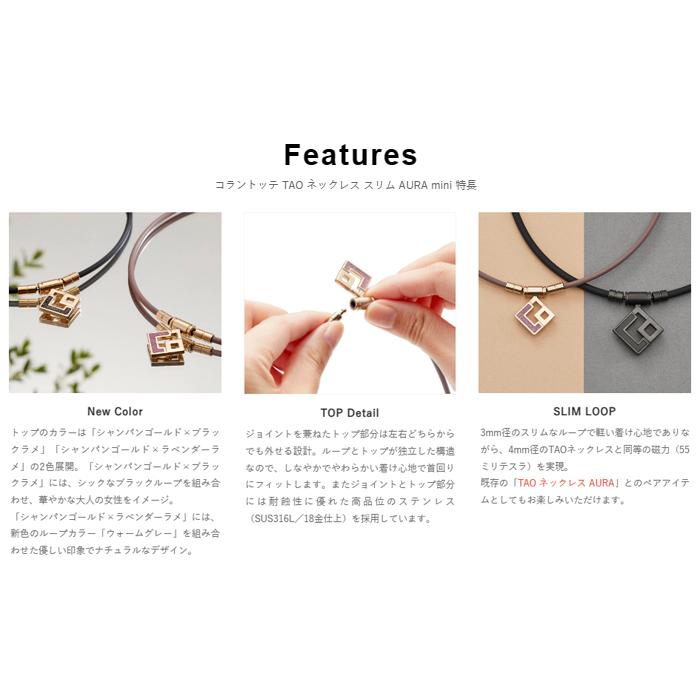 新品・未使用】Colantotte TAO AURA トップのみ 【公式通販】