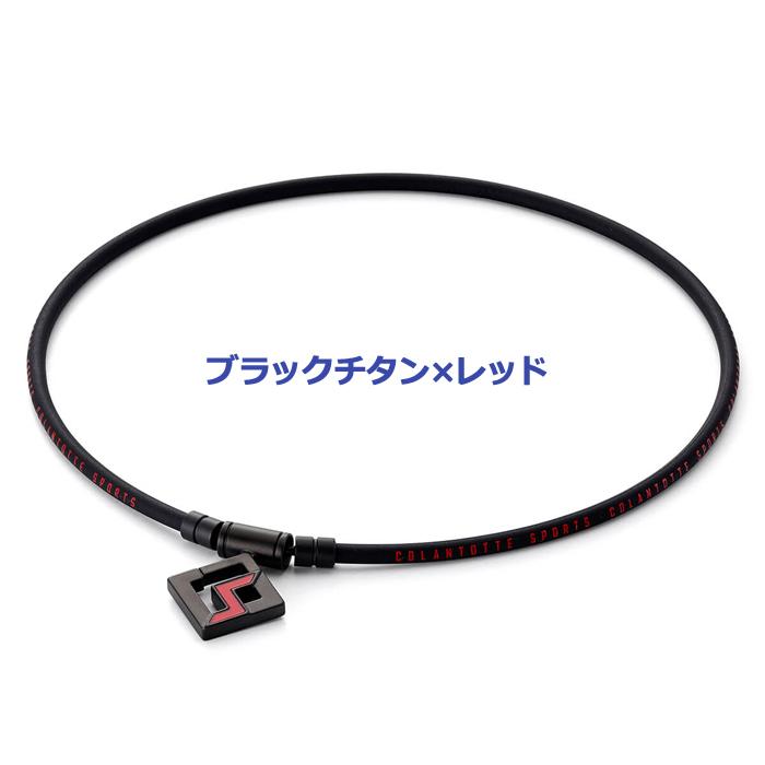 ColanTotte（コラントッテ） Colantotte SPORTS PRO マグチタン