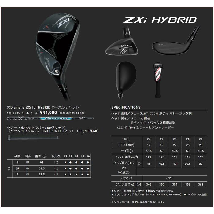 ダンロップ SRIXON スリクソン ZXi HIBRID ハイブリッド Diamana ZXi for HYBRID カーボンシャフト 日本正規品 | SRIXON | 06