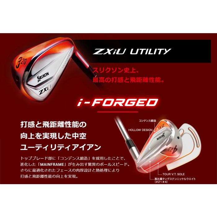 SRIXON ダンロップ スリクソン ZXiU UTILITY ユーティリティ N.S.PRO