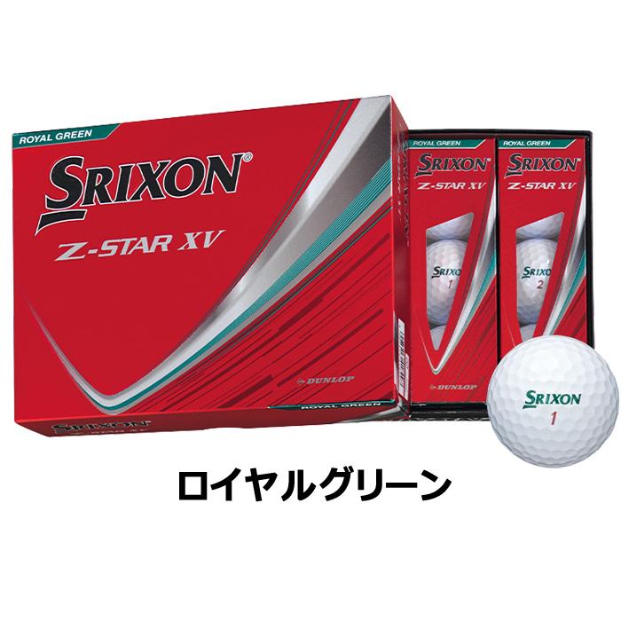 Z-STAR DUNLOP ダンロップ SRIXON スリクソン 2025年 XV 9 ゼット
