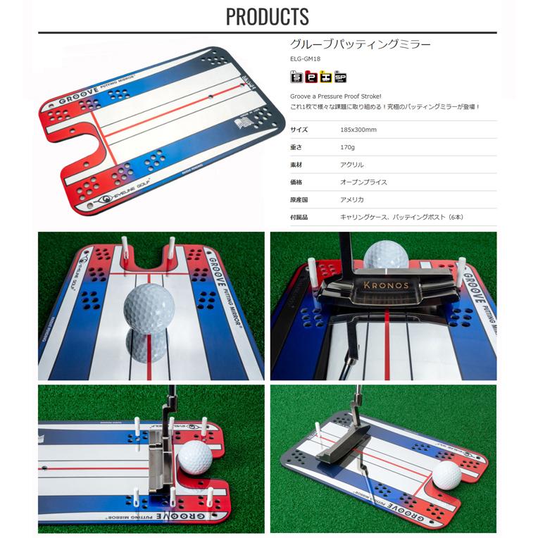 アイラインゴルフ練習器具 ゴルフ アイライン 練習器具」の人気商品一覧 | 安い商品を通販サイト