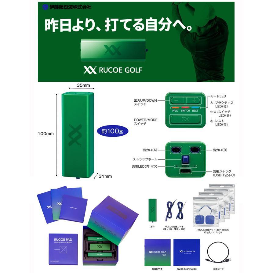 ルコエゴルフ 本体セット コンディショニング機器 筋電気刺激機器 健康器具 伊藤超短波 RUCOE GOLF本体セット ルコエゴルフ 筋電気刺激