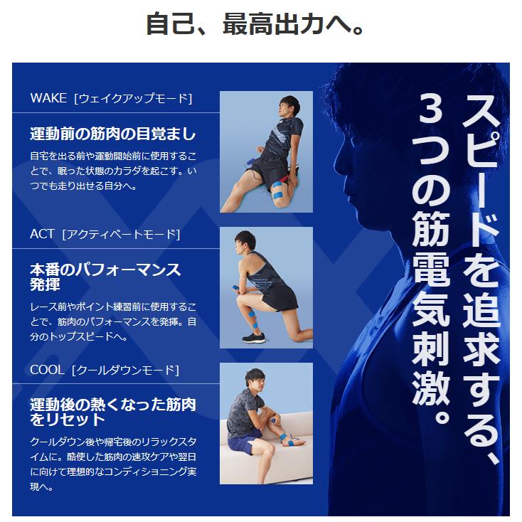 伊藤超短波　RUCOE RUN 伊藤超短波 RUCOE RUN 本体セット ルコエ ラン 筋電気刺激