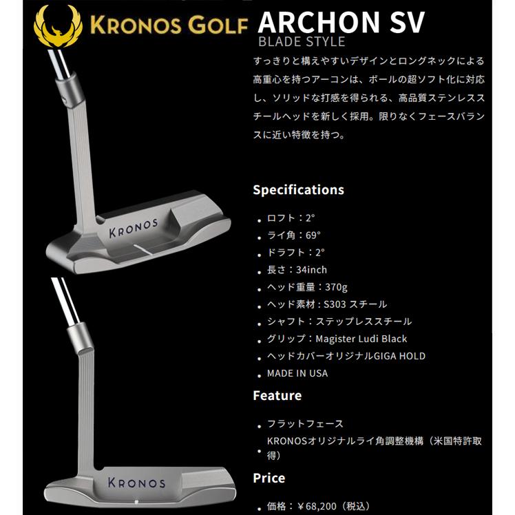 KRONOS クロノス ARCHON SV ブレードタイプパター 日本正規品 : Maruni