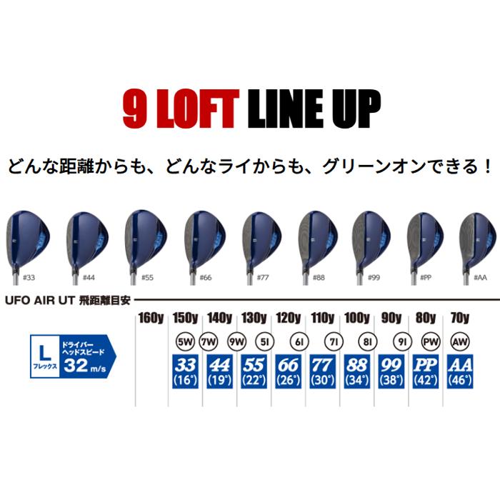kasco（キャスコ） Kasco UFO AIR UT by POWER TORNADO LADIES UTILITY 